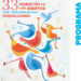 La Música será el hilo conductor del 33 Maratón de los Cuentos, que se celebrará los días 14,15 y 16 de junio en Guadalajara 3 La Música será el hilo conductor del 33 Maratón de los Cuentos, que se celebrará los días 14,15 y 16 de junio en Guadalajara